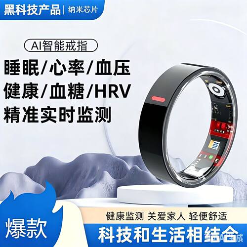 TK20智能戒指HRV压力检测心率血糖血氧睡眠监测健康计步指环戒指