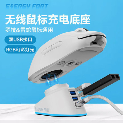 适用罗技g502GPW1/2无线鼠标充电底座g703雷蛇狗屁王无线底座支架