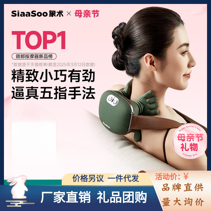 母亲节礼物象术N7大师手肩颈按摩仪颈椎按摩器斜方肌颈部按摩仪,个人护理/保健/按摩器材,颈椎按摩器/枕,淘宝优惠券,粉丝福利购,淘宝优惠卷