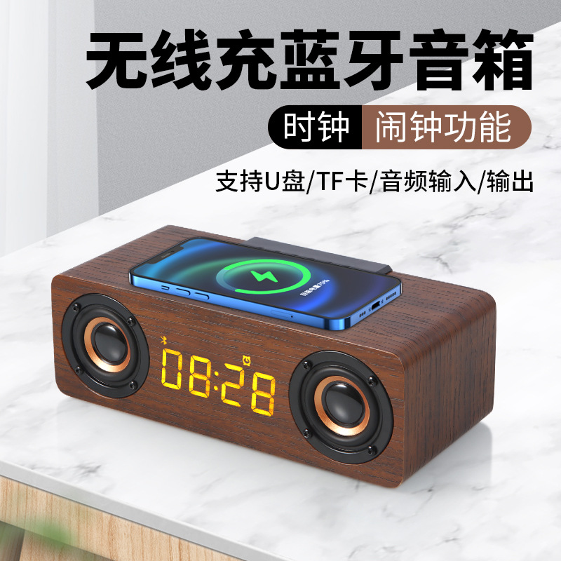 K1无线充木质蓝牙音箱户外便携无线插卡闹钟音响LED时钟桌面音箱