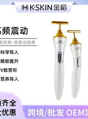 金稻震动电动美容棒脸部美容导入吸收面部按摩器KD9060瘦脸