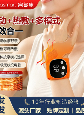 宾多康手部按摩仪手关节理疗热敷疼痛康复神器 护腕仪家用