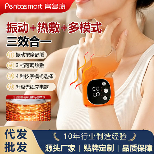 宾多康手部按摩仪手关节理疗热敷疼痛康复神器 护腕仪家用