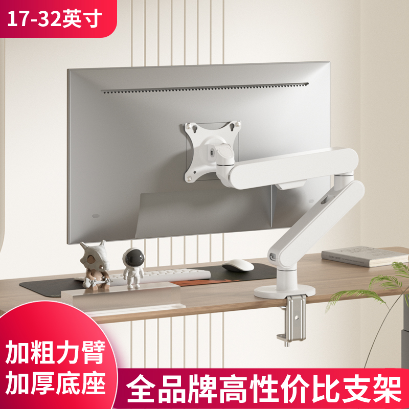 适用于科睿X41显示器支架桌面增高可升降机械臂24/27寸通用支架臂