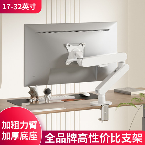 适用于科睿X41显示器支架桌面增高可升降机械臂24/27寸通用支架臂