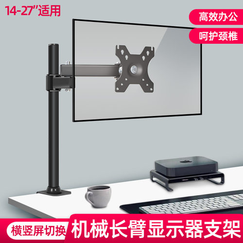 aoc三策伸缩联想戴尔显示器支架