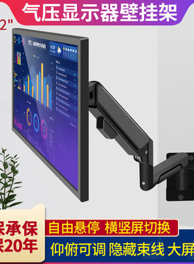 17-32寸显示器支架壁挂架气压悬停升降旋转适用于三星飞利浦AOC