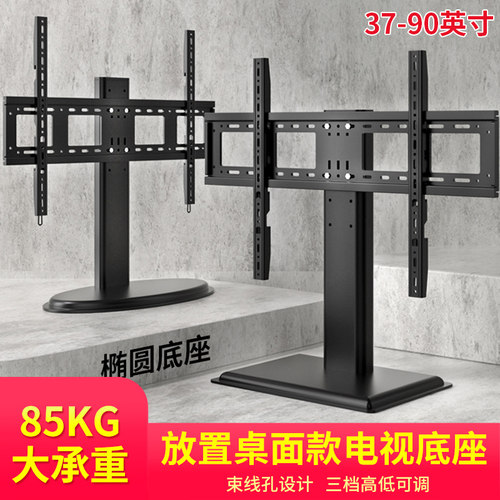 可调高低电视机底座架通用可增高支架适配小米红米雷鸟75 85 86寸