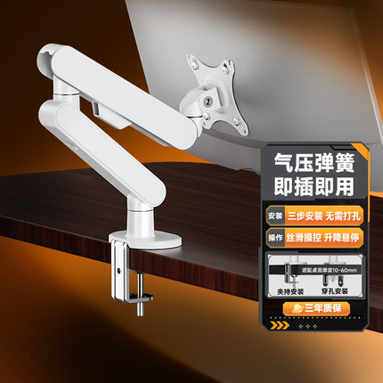 气动显示器支架机械臂伸缩旋转显示屏幕悬臂电脑桌面增高底座升降