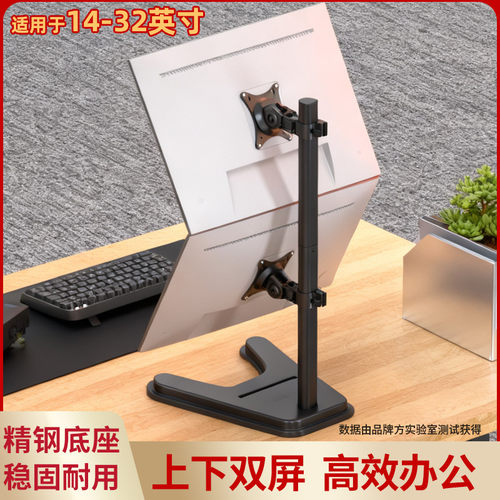 台式电脑显示器支架上下双屏四屏幕免打孔多屏增高架适配科睿x41
