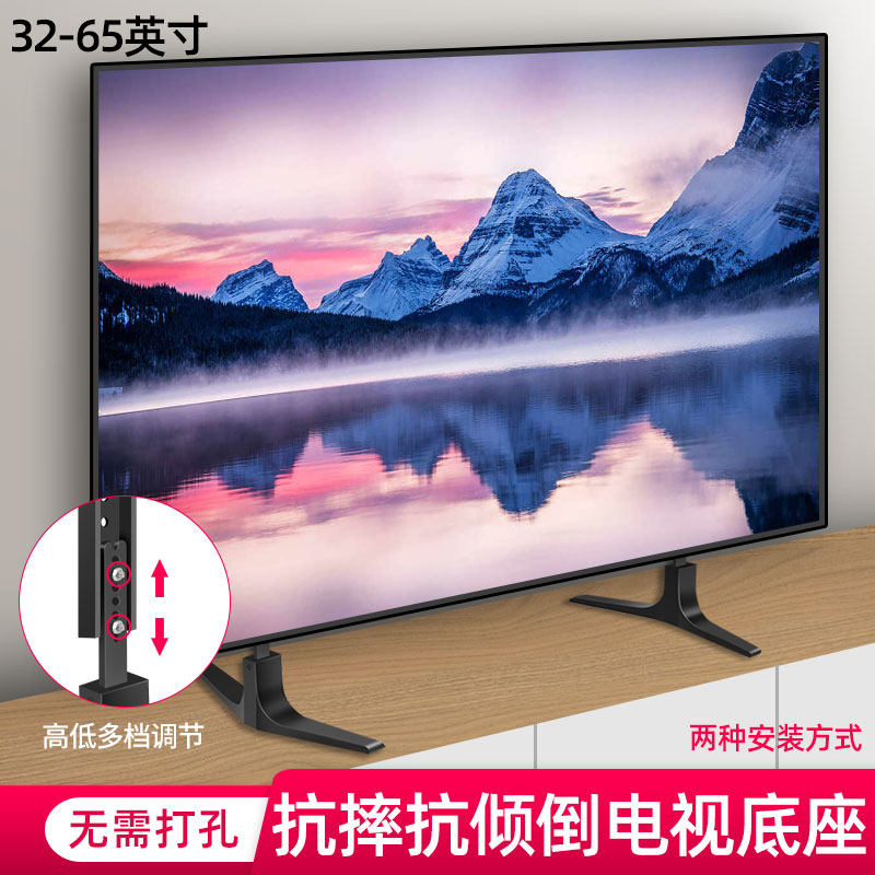 适用于小米红米电视底座4A 4C 32 43 50 55 65寸通用屏幕增高支架