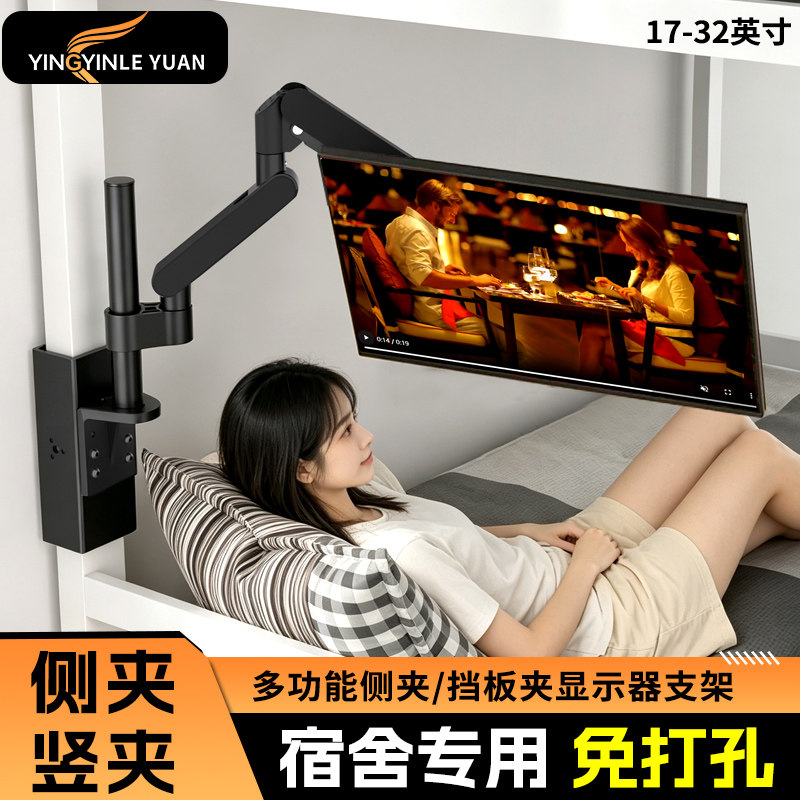 侧夹竖夹免打孔显示器悬浮支架图片