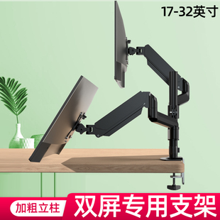 适用于aoc小金刚显示器支架双屏幕悬浮支架臂17-32英寸27G2机械臂