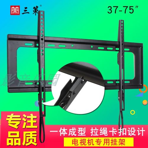HILLPORT三策 37-75大电视一体壁挂挂架XL-WH02