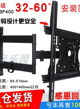 电视机伸缩旋转挂架32/42/58/60寸液晶显示器通用壁挂支架SCNB400