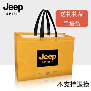 Jeep吉普礼品手提袋官方正品春季服装2024新款黄色包装购物袋子