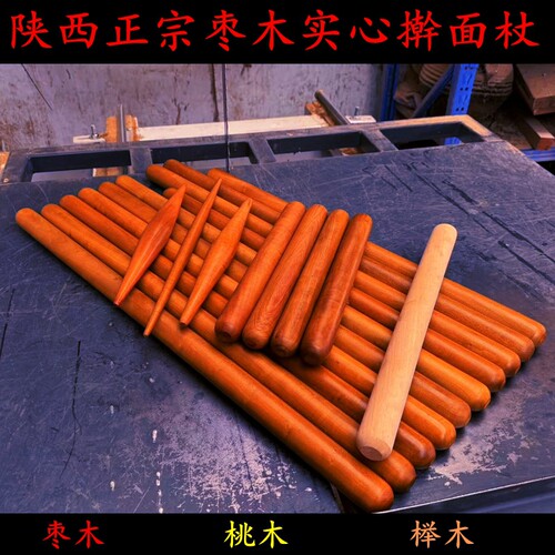 实木擀面杖红心枣木小号烘焙工具