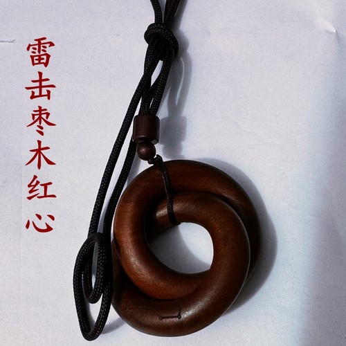 雷击枣木乾坤圈脖挂小圈雷击木