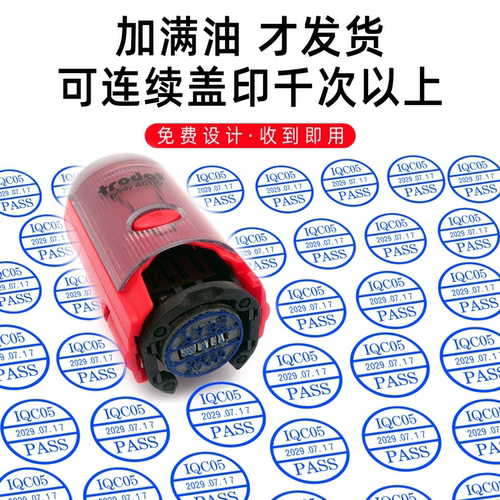 回墨翻转印章定刻字章可调英文日期章定制qcpass合格章自动按压式