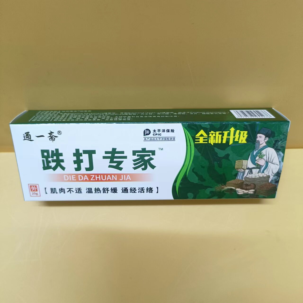通一斋升级版跌打损伤膏肌肉酸痛舒筋活络膏酸痛麻木胀痛僵硬消痛