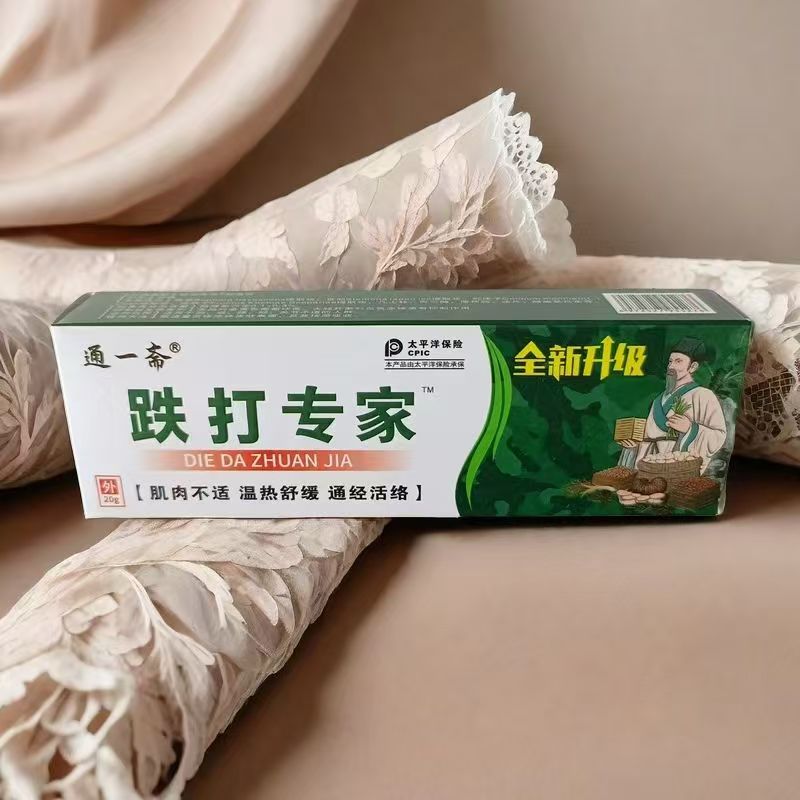 通一斋跌打损伤膏颈肩腰腿膝疼痛扭伤肌肉酸痛舒筋活络消痛膏