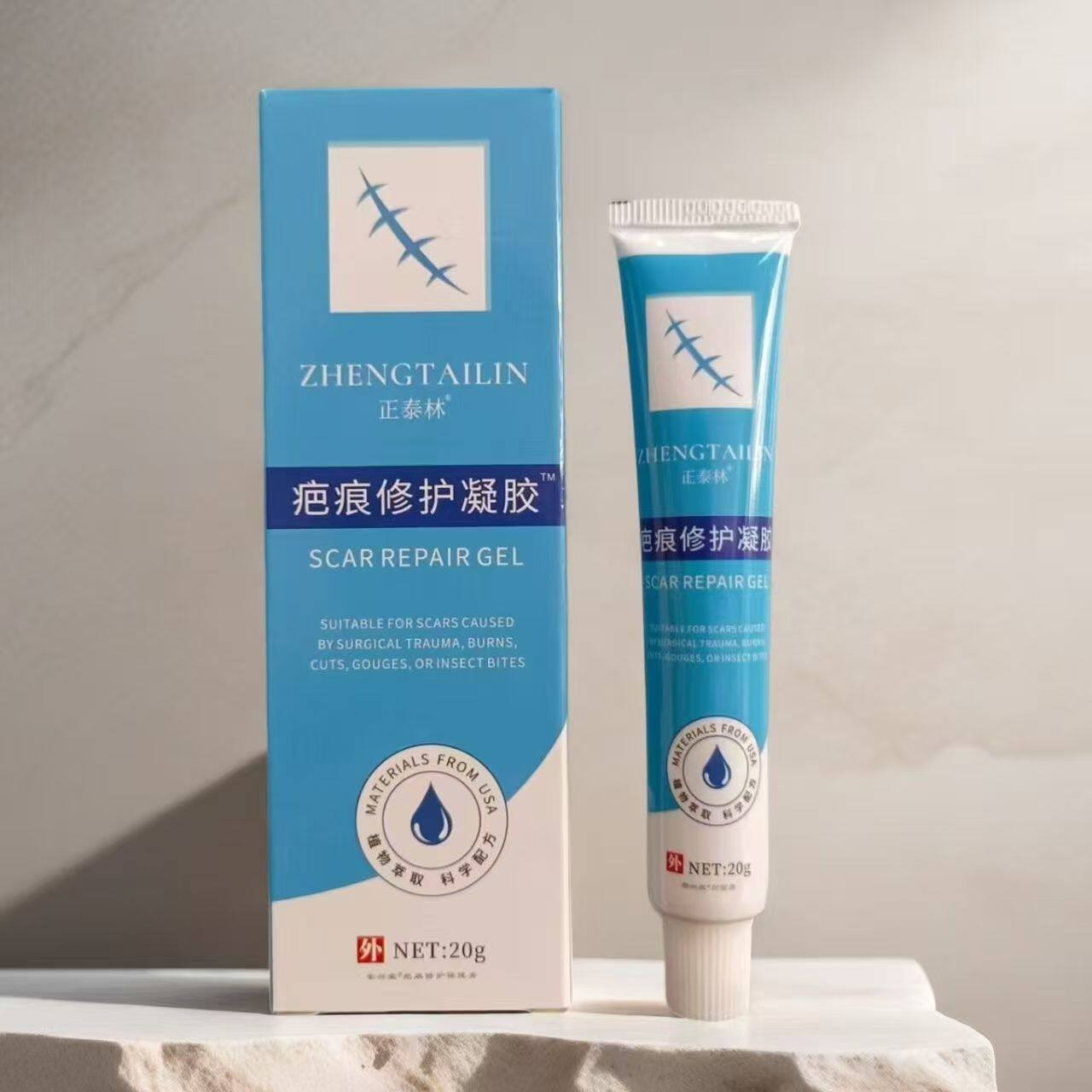 正泰林疤痕护理软膏祛疤膏烫伤伤疤止痒消印抗痘去疤修日常修复膏