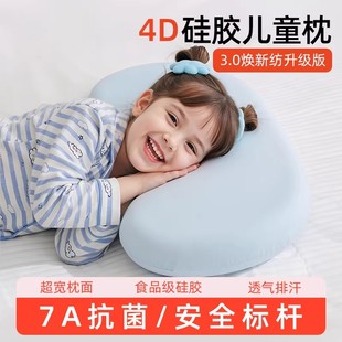 睡眠方程式同款天资儿童枕头1-3岁6岁+宝宝婴儿硅胶枕透气可水洗