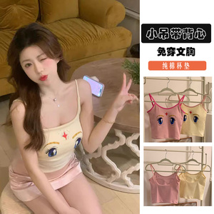 甜辣妹小吊带背心带胸垫内搭女2024夏季新款纯色图案外穿上衣背心