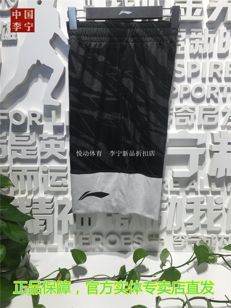 리 닝 농구 게임 슈트 새로운 대비 색상 위장 반바지 AAPN287 양면 조끼 AAYN287