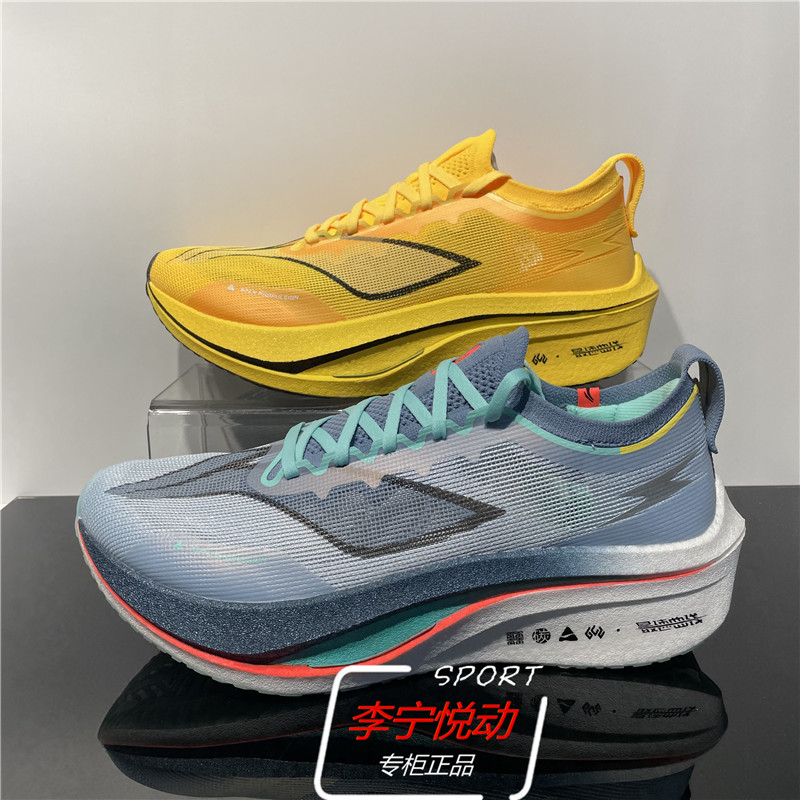 李宁飞电4E男女碳板回弹跑步鞋