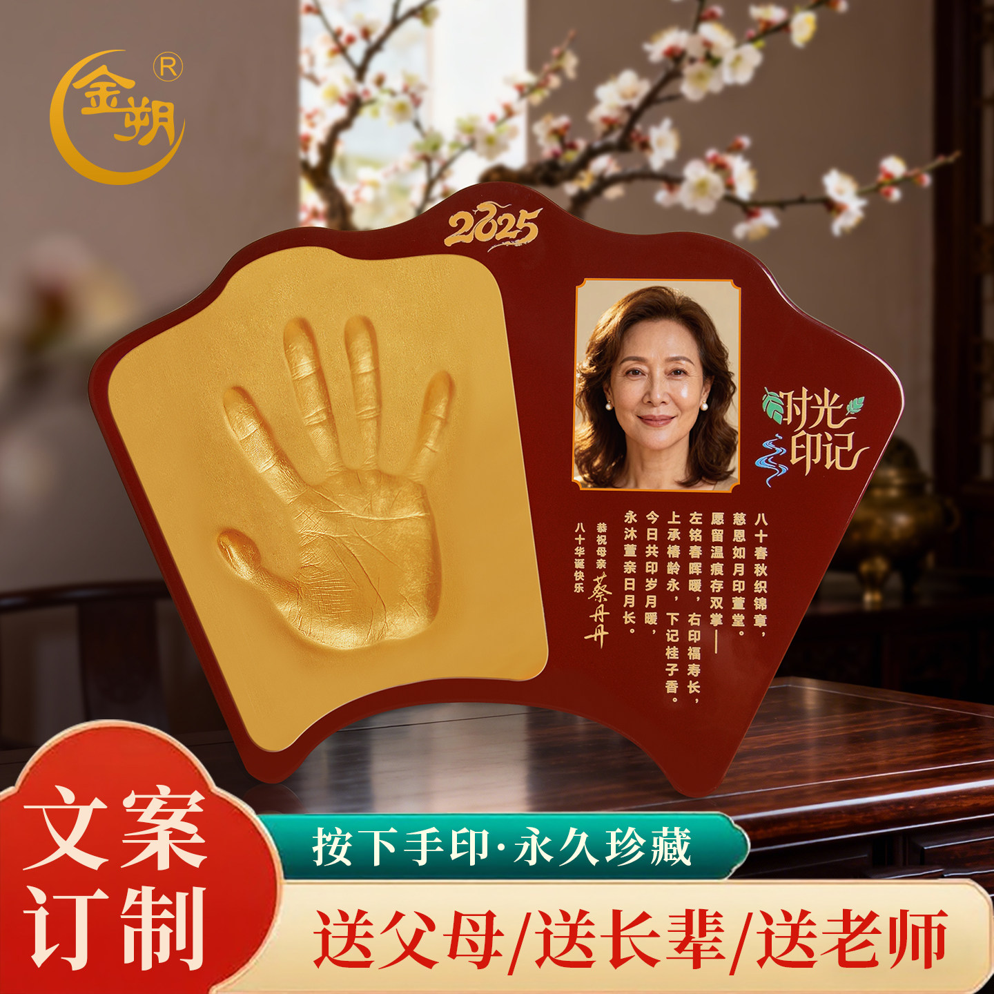 定制祝寿礼品手印泥照片送老人长辈爸爸生日礼物高级感纪念品摆件