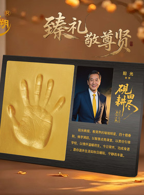 金朔退休纪念品照片订制专属手印