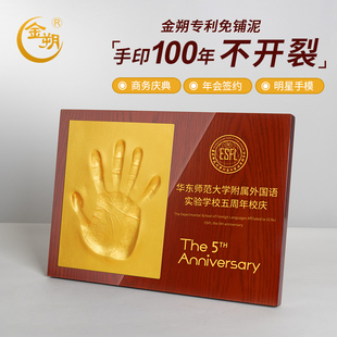 金朔手模手印泥明星商务签约启动仪式手脚印誓师大会纪念品军令状