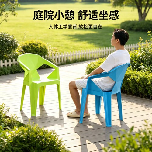 厂家直销塑料扶手椅成人靠背椅