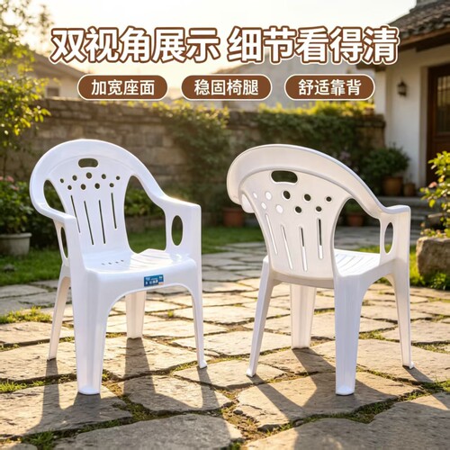 加厚塑料躺椅家用大人午休靠背椅