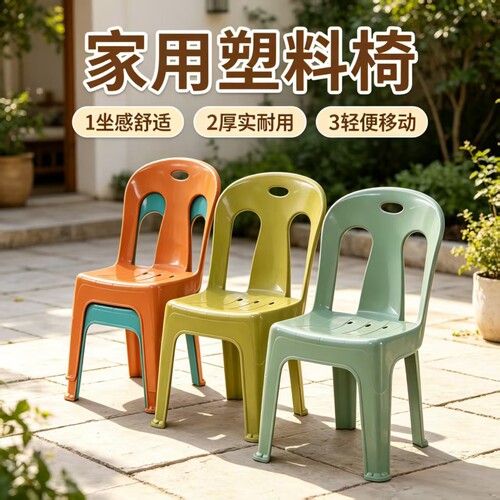 加厚塑料靠背椅大排档休闲餐