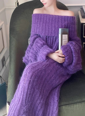 独制魅紫色马海毛露肩长毛衣 秋冬配大衣毛衣裙 长款过膝连衣裙