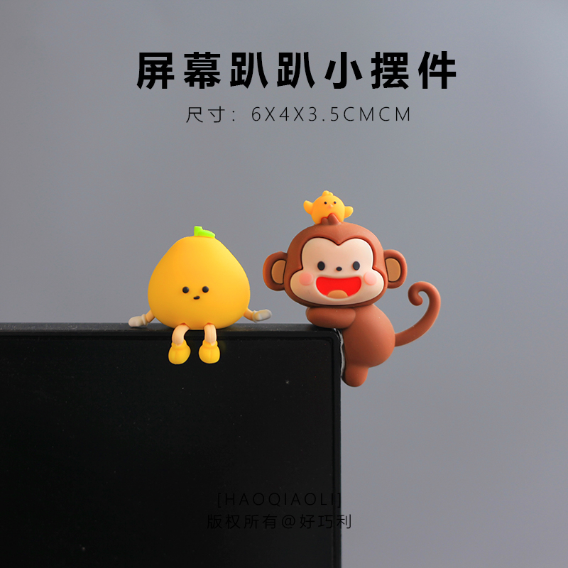 可爱小猴子车载屏幕趴趴装饰品