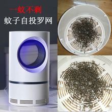 灭蚊灯家用灭蚊神器室内插电物理驱蚊器婴儿孕妇捕蝇蚊子吸防蚊子