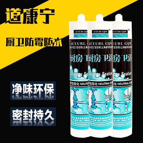 道康宁厨房卫浴玻璃胶防水