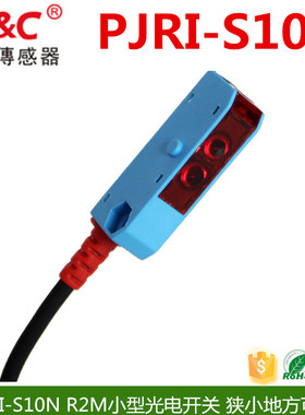 F&C嘉准小方形光电开关PJRI-S10N R2M原FPJ-D21三线NPN常开