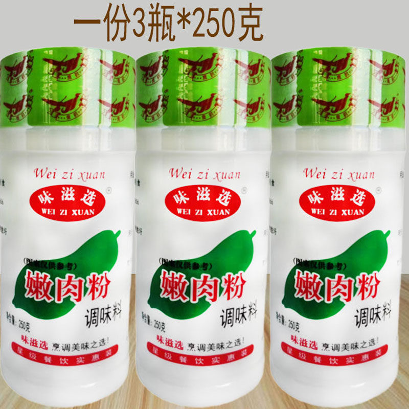 味滋选嫩肉粉250g*3瓶松肉粉腌制鱼肉类调料改善肉质嫩滑烧烤腌肉,粮油调味/速食/干货/烘焙,复合食品调味剂,淘宝优惠券,粉丝福利购,淘宝优惠卷