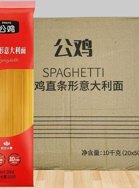 公鸡牌直条形意大利面500g*20袋土耳其进口早餐西餐粗粮意大利面