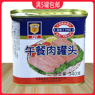 梅林午餐肉罐头340g肉制品火锅早餐吃面包搭档户外方便速食