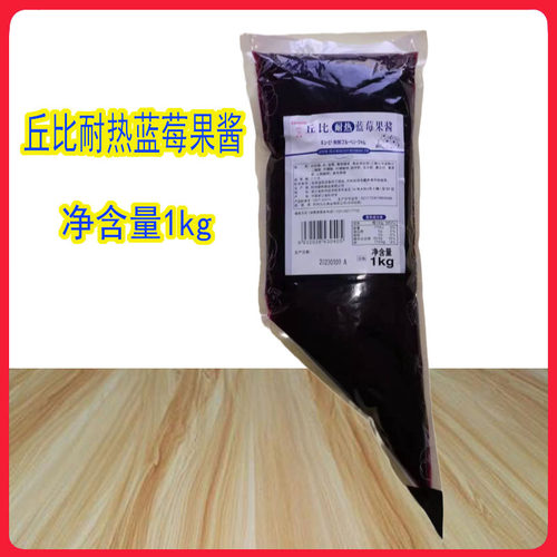 丘比沙拉蓝莓果酱1kg袋耐热蓝莓