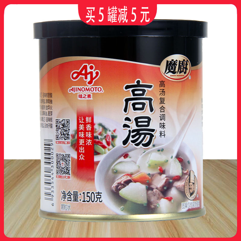 味之素魔厨高汤150g罐装浓缩骨汤粉煲汤炖菜汤底清汤火锅底料调料