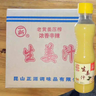一新生姜汁300ml*12瓶食用浓缩老黄姜汁炒菜凉拌火锅蘸料烹饪调料