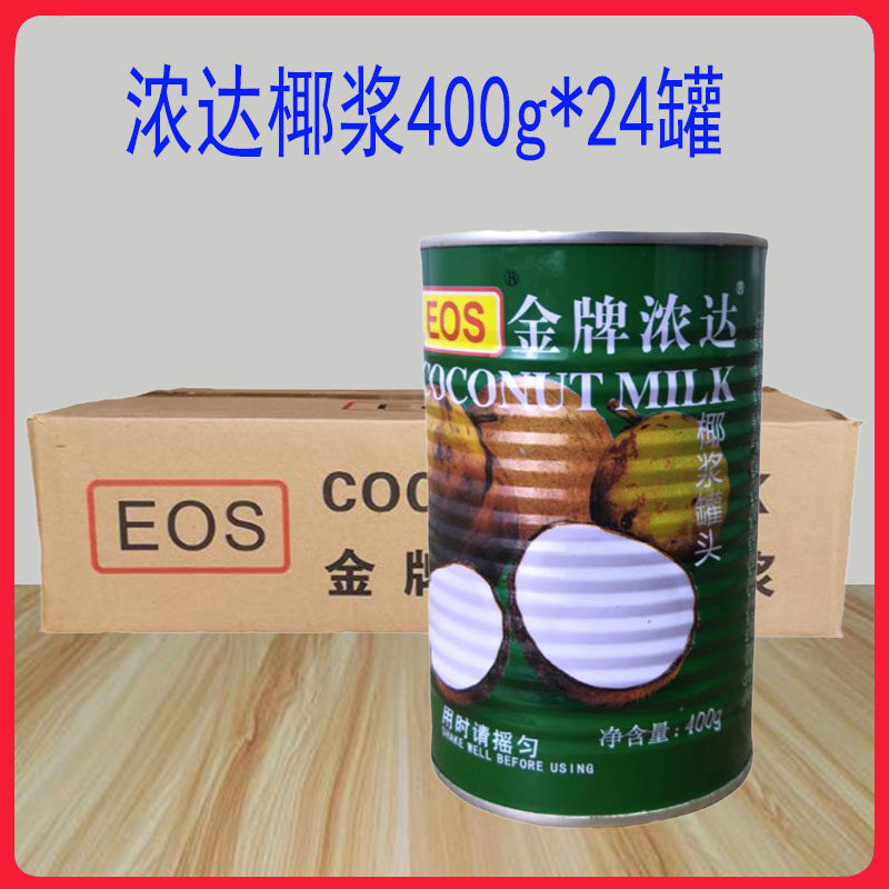 EOS金牌浓达椰浆400g*24罐整箱装西米露椰子椰汁西米露甜品奶茶