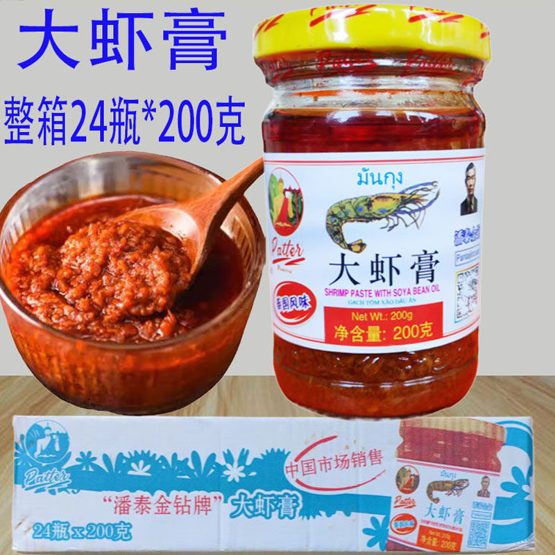 潘泰大虾膏调味酱200g*24瓶泰国风味拌酱蘸酱炒菜炒饭火锅佐料