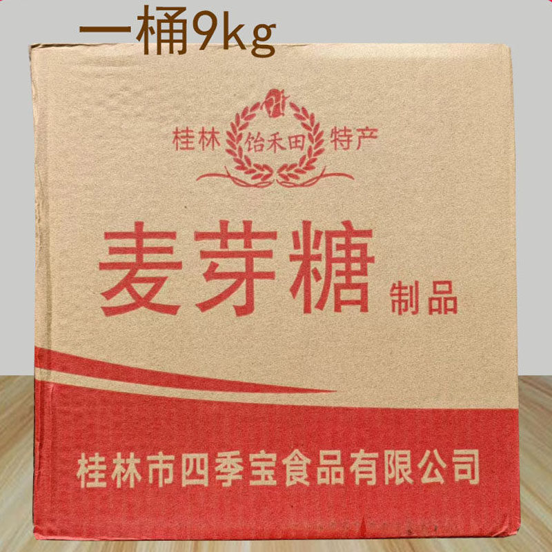 桂林饴禾田麦芽糖9kg大桶装糖稀浓稠糖浆饴糖烤鸭炒栗子烘焙商用